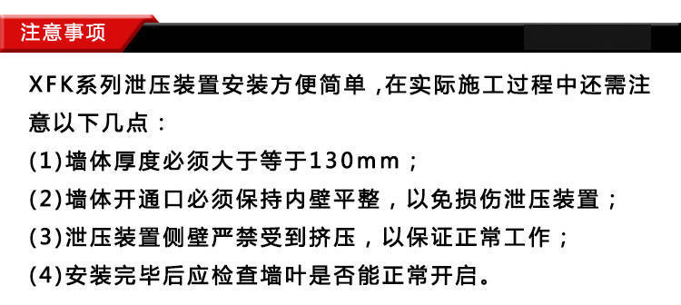 氣體泄壓口使用的注意事項(xiàng)以及故障排除